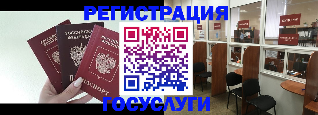 временная регистрация законно в Онеге