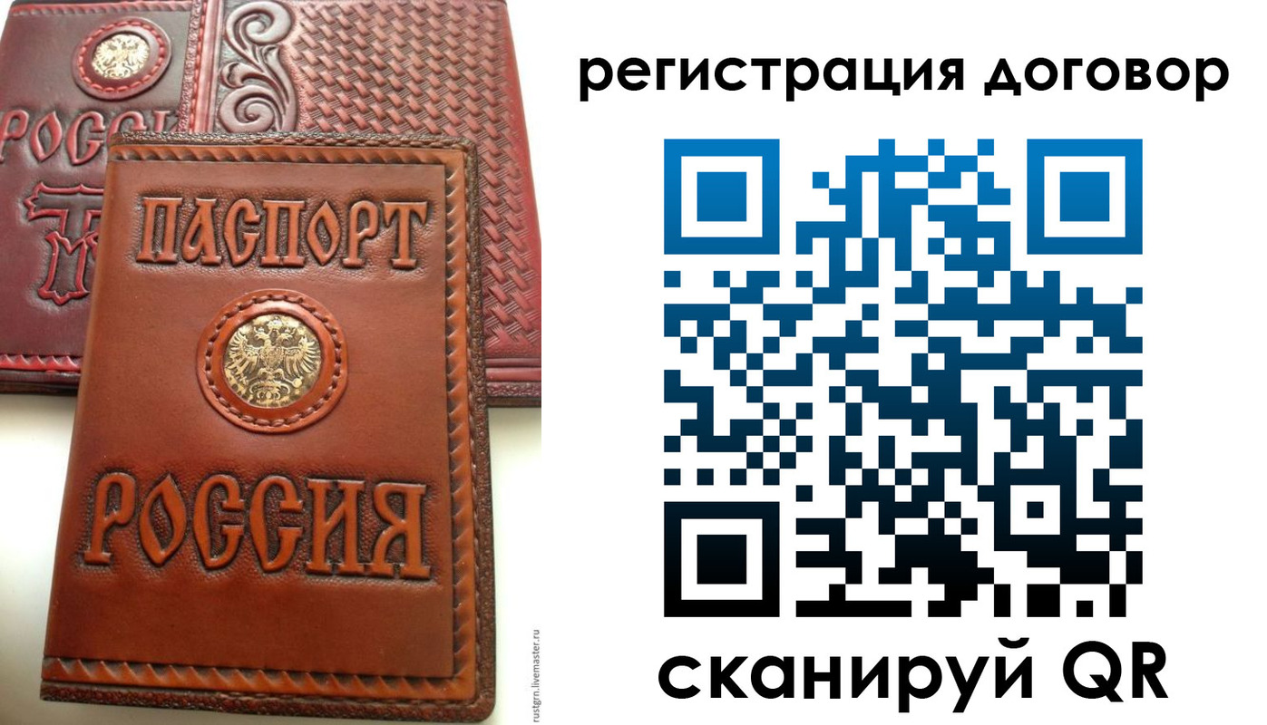 временная регистрация собственник в Онеге