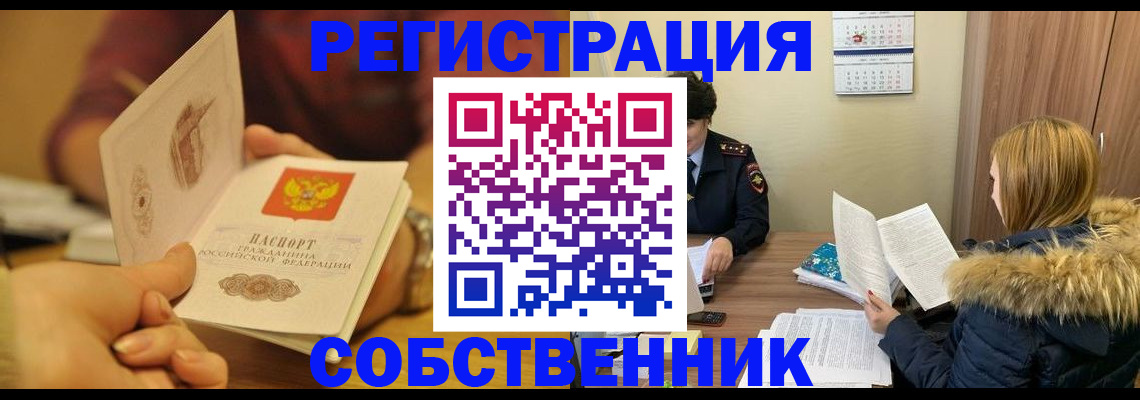 миграционный учет в Онеге