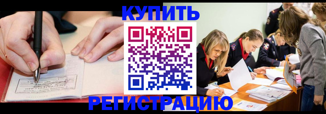 прописка паспорт в Онеге