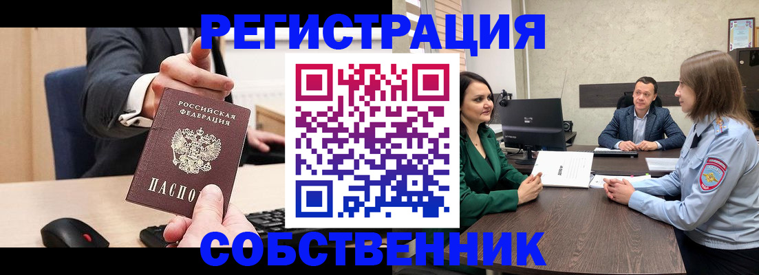 временная регистрация гарантия в Онеге