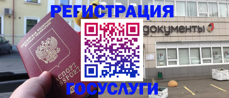 регистрация в Онеге