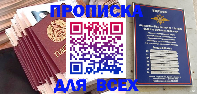 временная регистрация недорого в Онеге