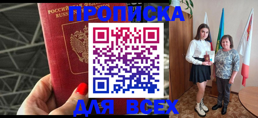 временная регистрация поиск в Онеге