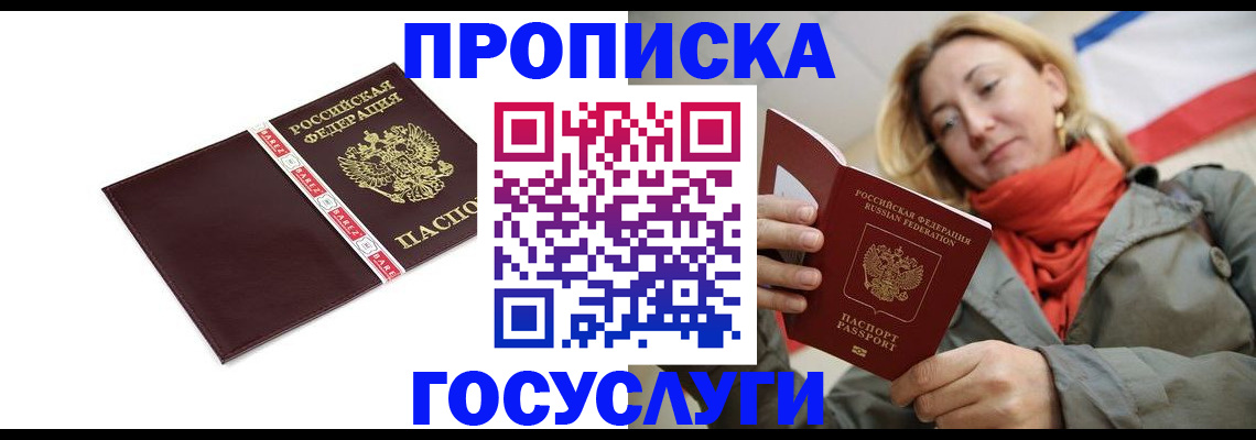 временная регистрация собственник в Онеге