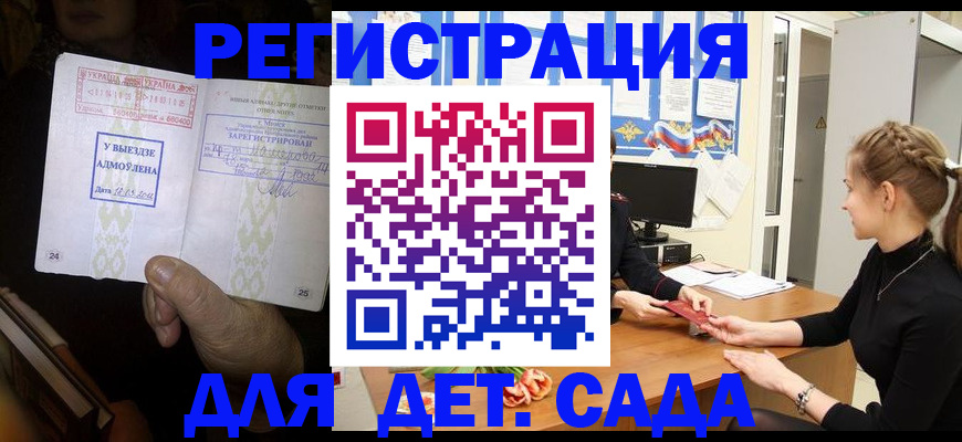 прописка для кредита в Онеге