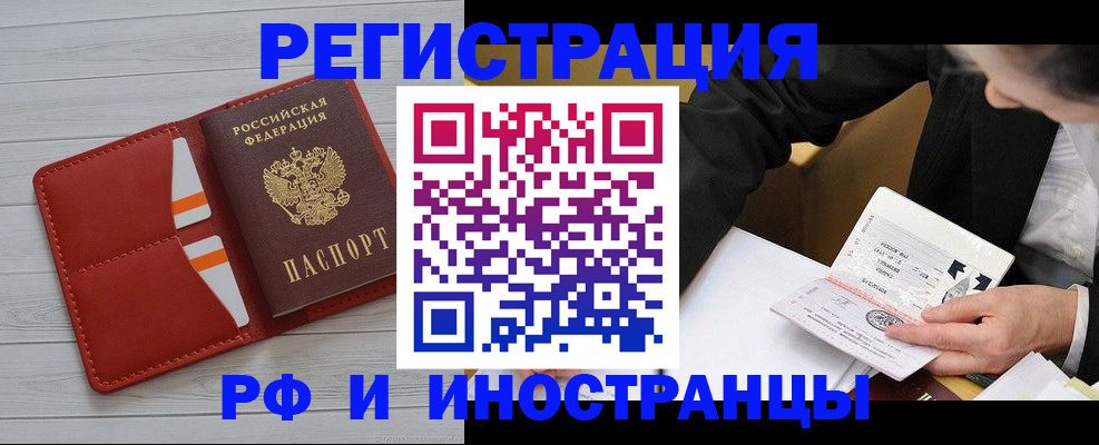 временная регистрация для всех в Онеге