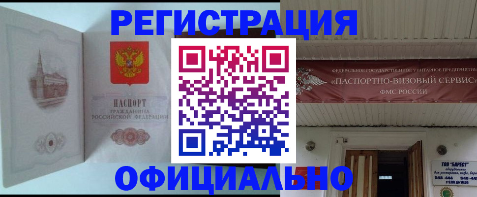 временная регистрация для всех в Онеге