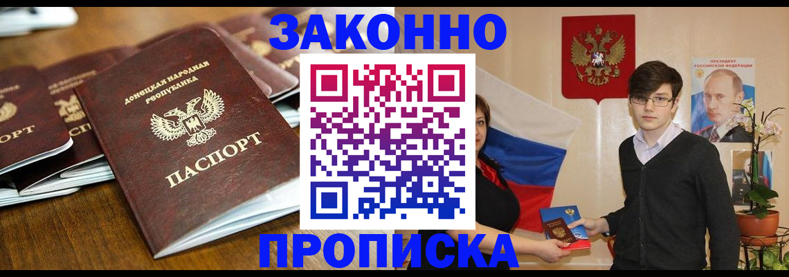 прописка 2025 в Онеге